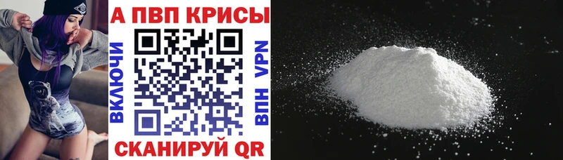 даркнет как зайти Сысерть A-PVP крисы CK закладка