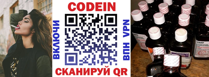 Кодеиновый сироп Lean напиток Lean (лин)  Сысерть 