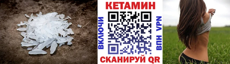 КЕТАМИН VHQ  ссылка на мегу как войти  Сысерть 